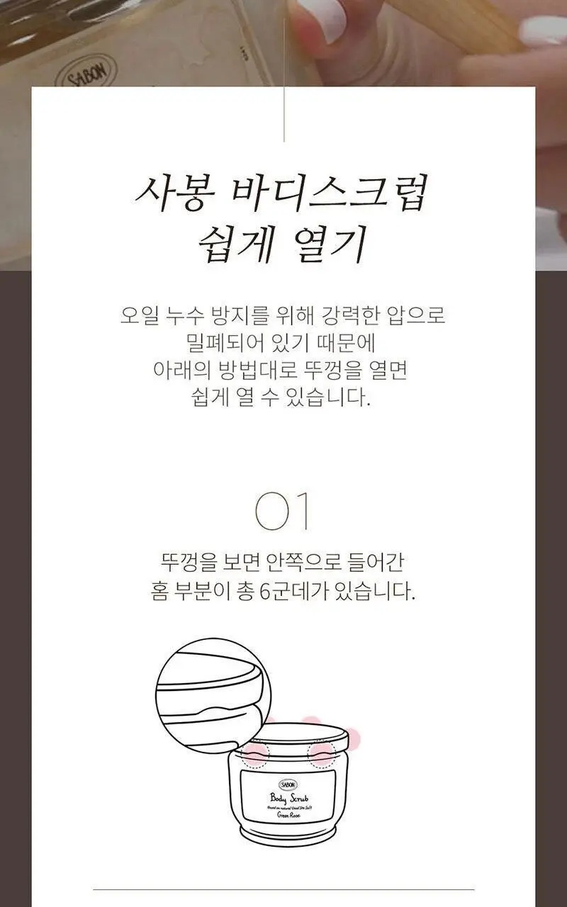[NEW] 사봉 바디 리츄얼 더 원더스 오브 자스민 키트(샤워오일 100ml+바디스크럽 60g+실키 바디밀크 50ml) 상세페이지 13